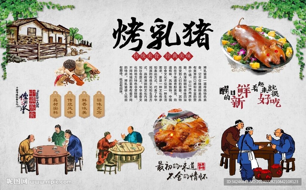烤乳豬