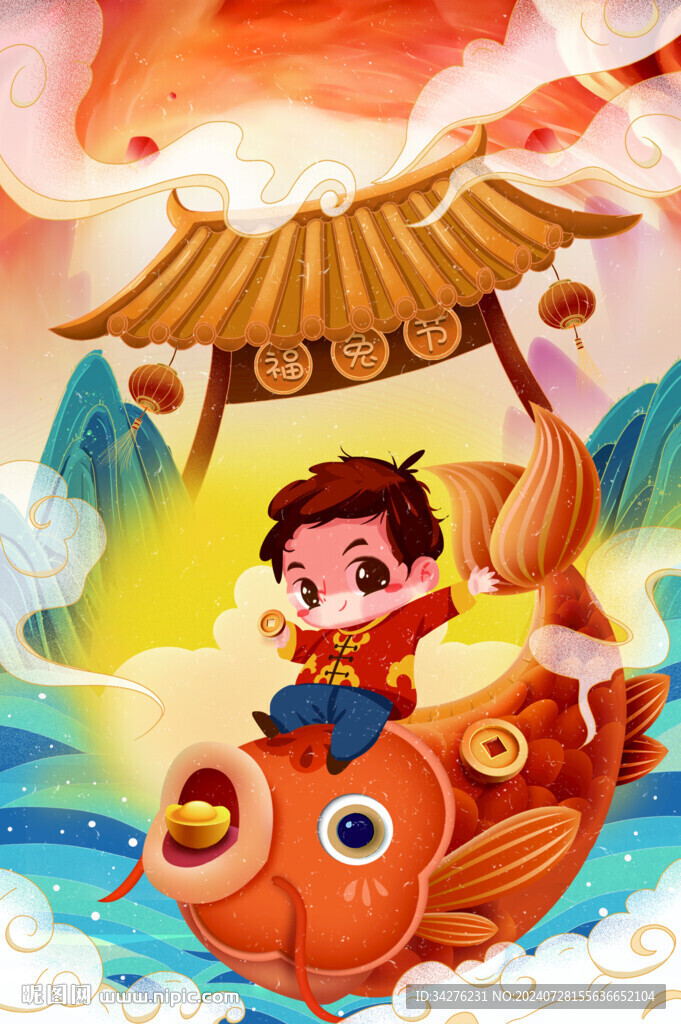 鯉魚躍龍門psd分層素材
