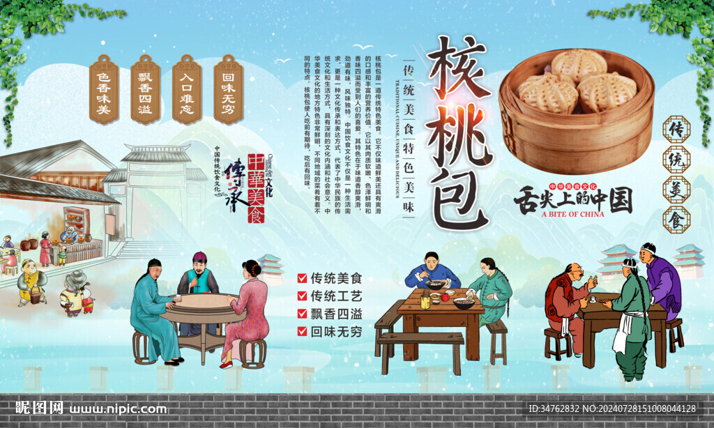 核桃包