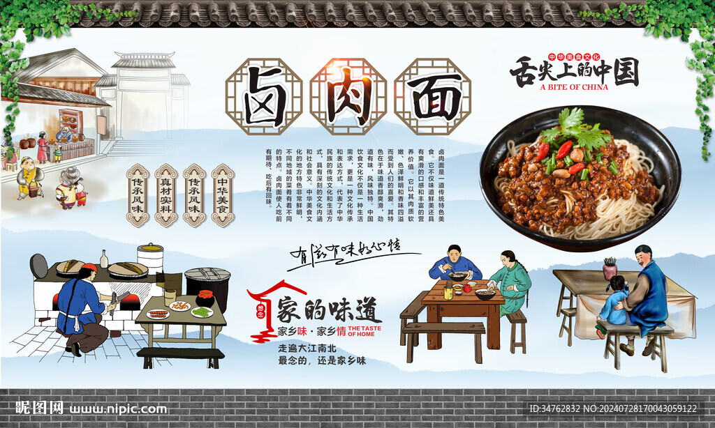 鹵肉面 