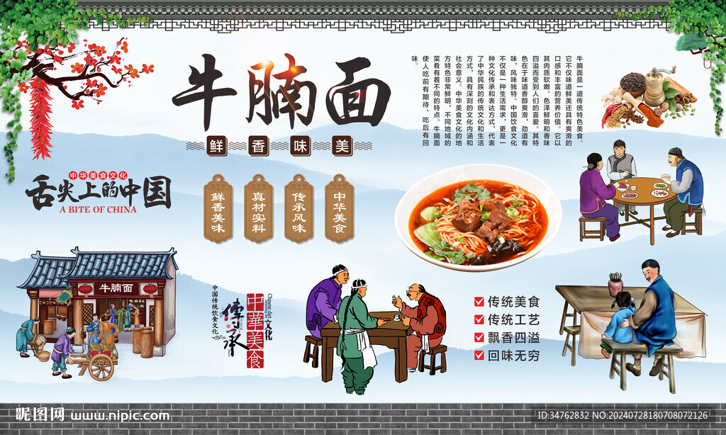 牛腩面 
