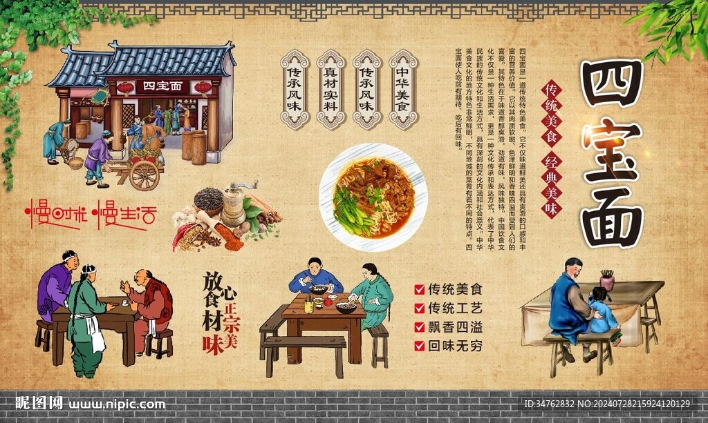 四寶面 