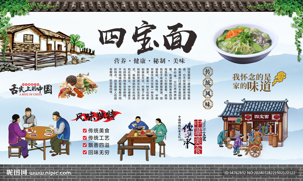四寶面