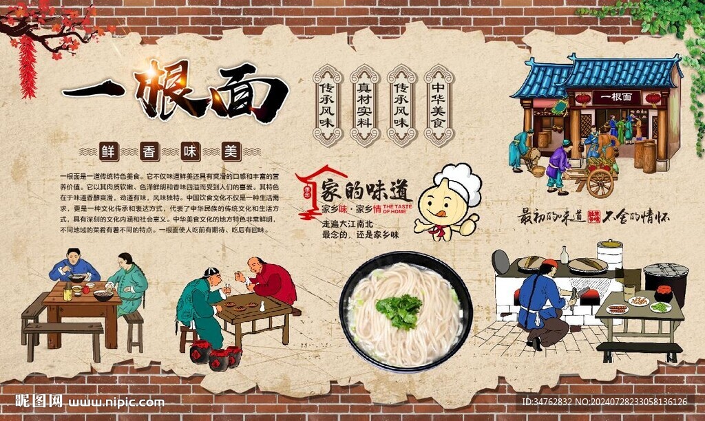 一根面 