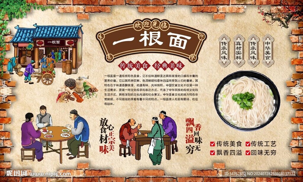 一根面
