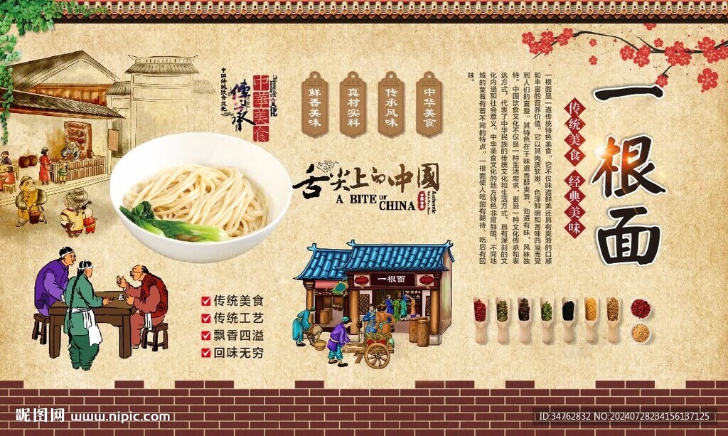 一根面 