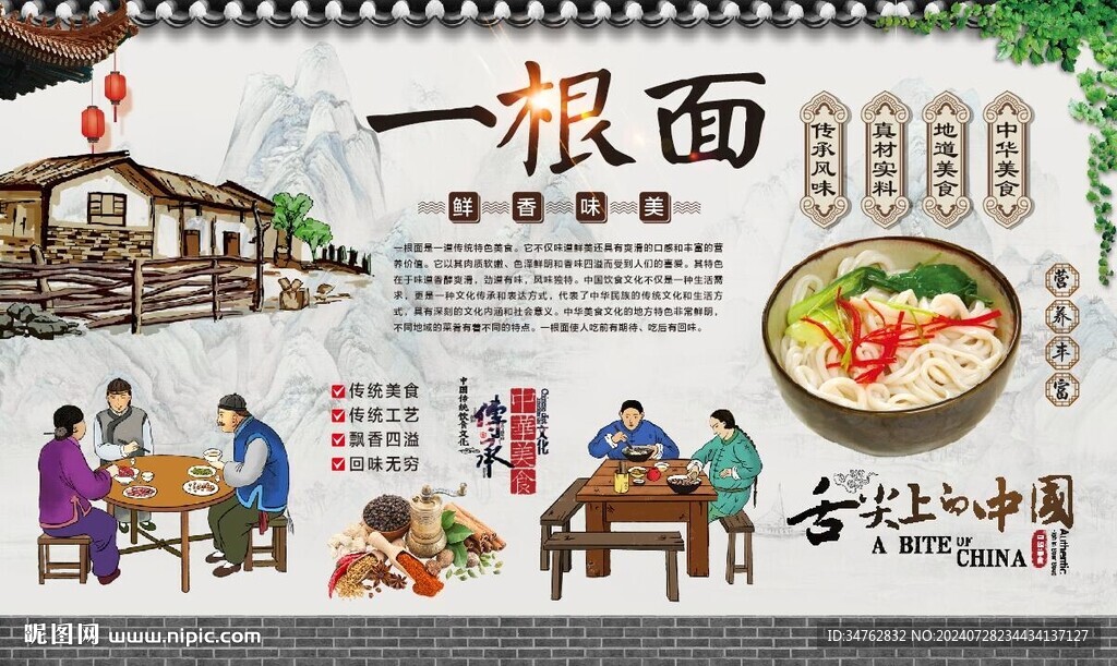 一根面 