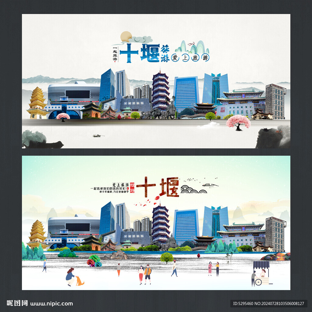 十堰