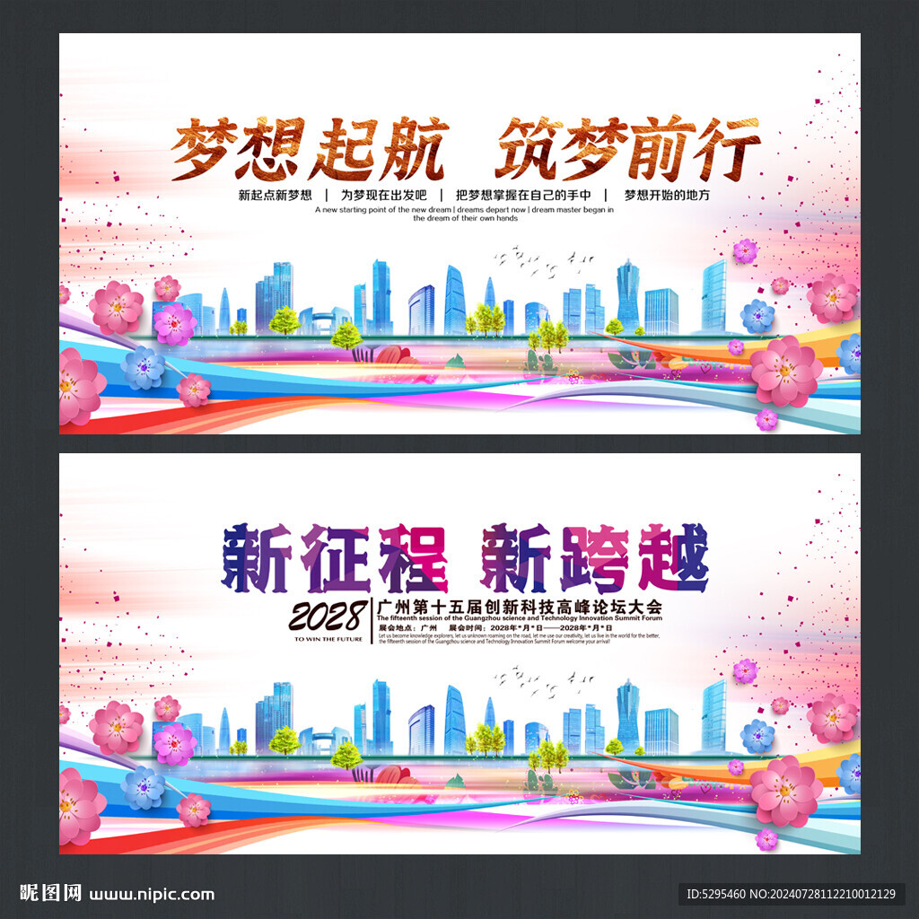 展板海報