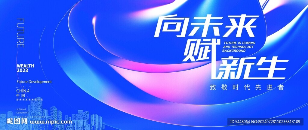 賦能科技背景