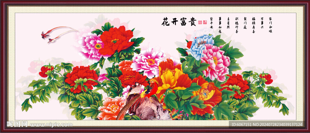 富貴花開牡丹客廳畫