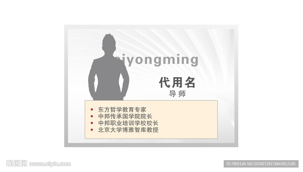 講師介紹 