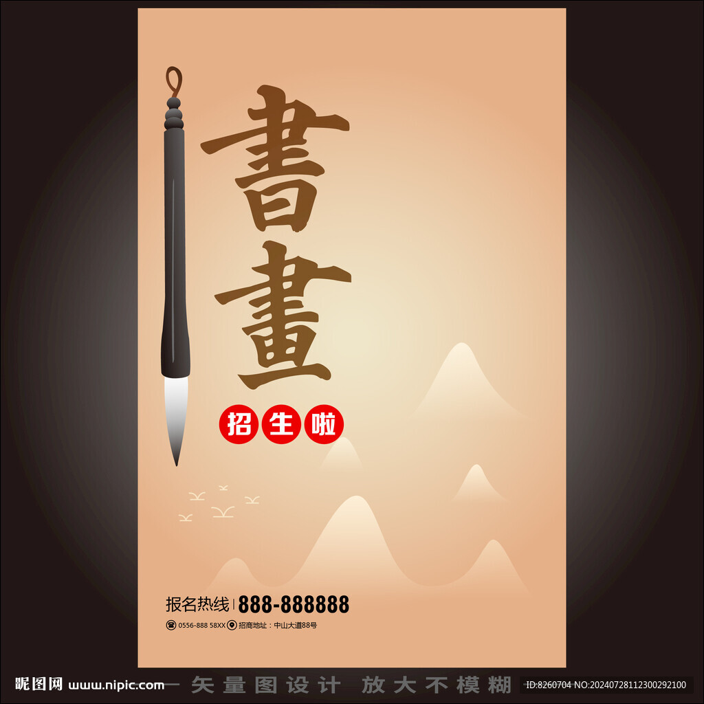 書畫