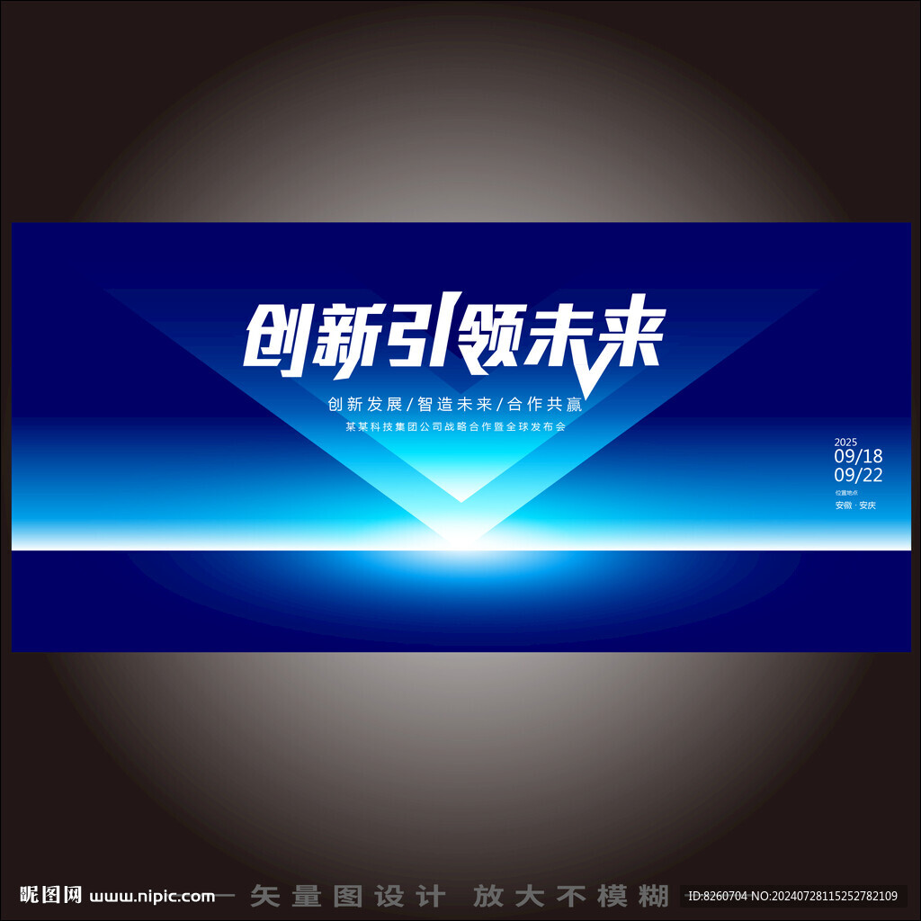 論壇背景