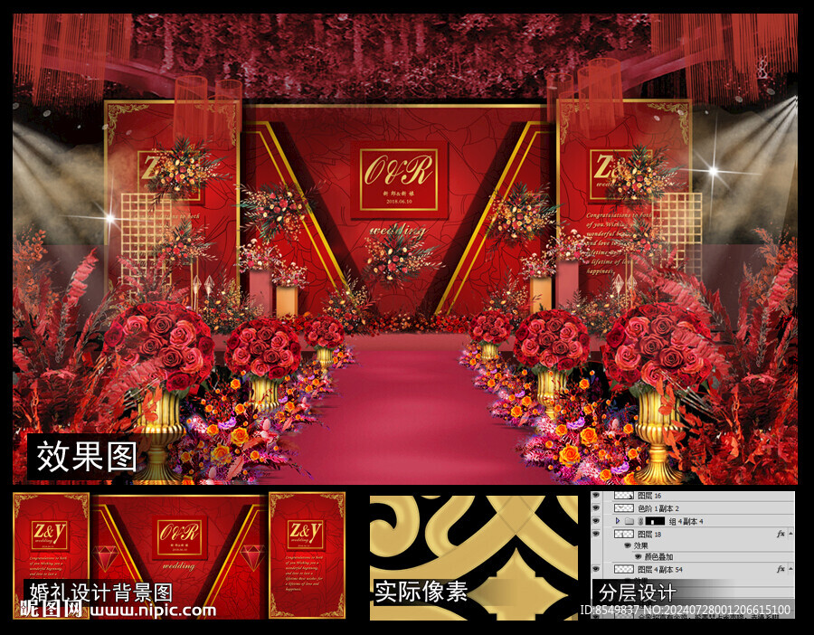 紅金婚禮