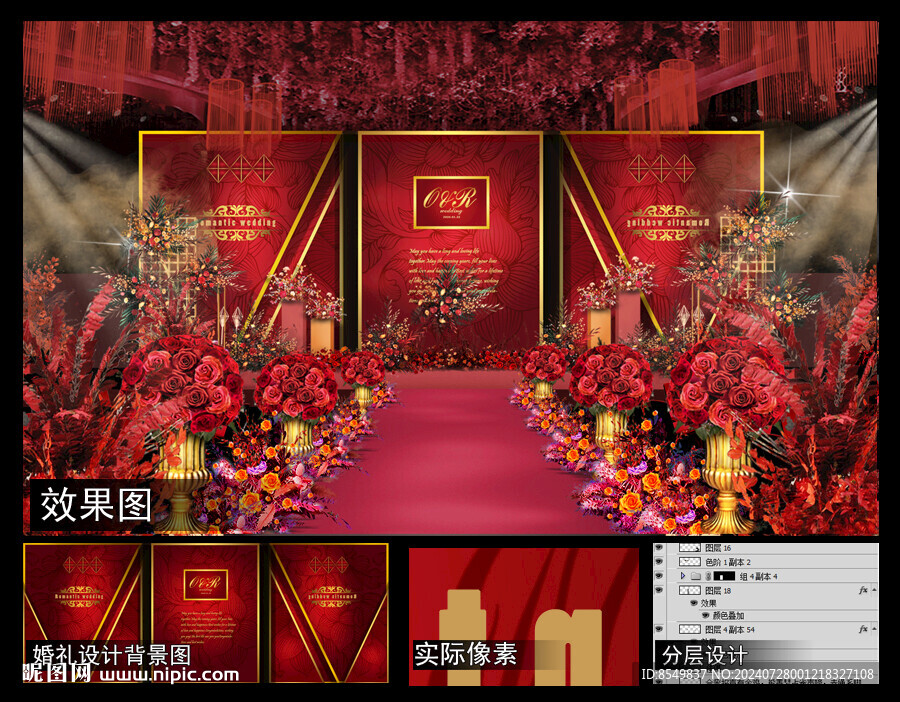 紅色婚禮