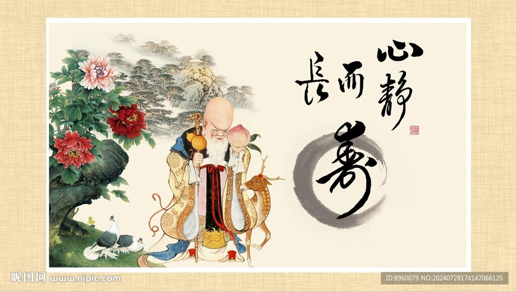 壽星