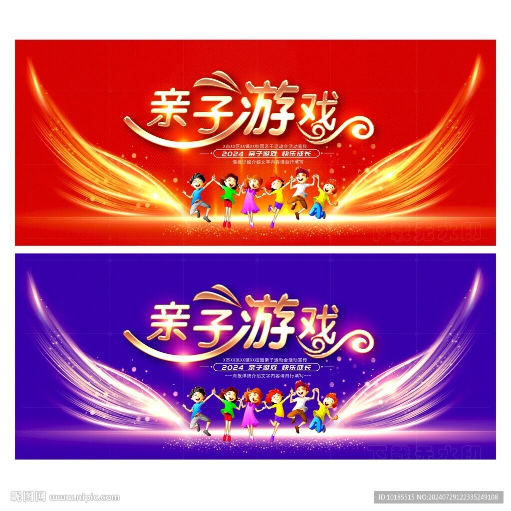 親子活動