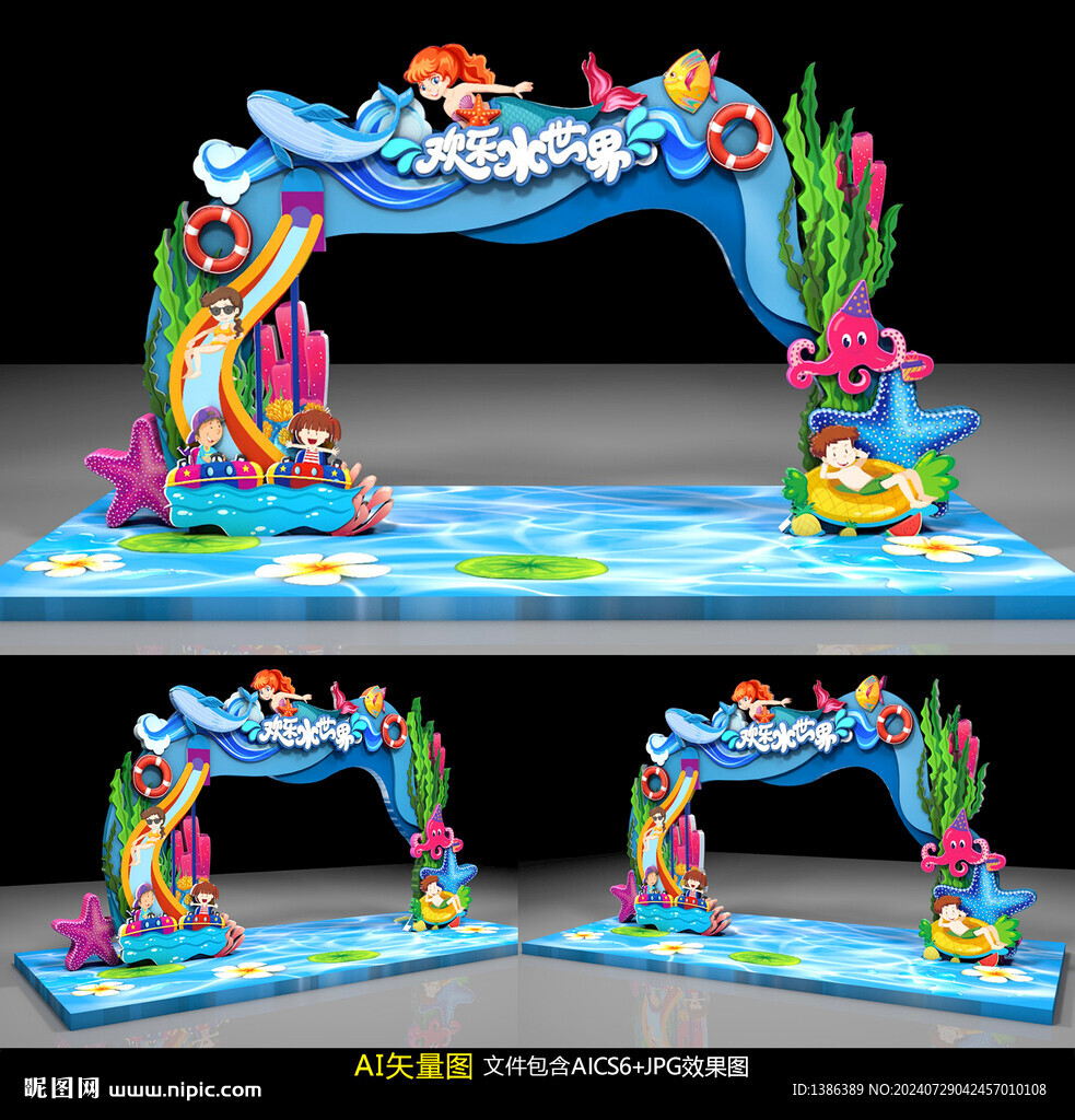 水上樂園門頭