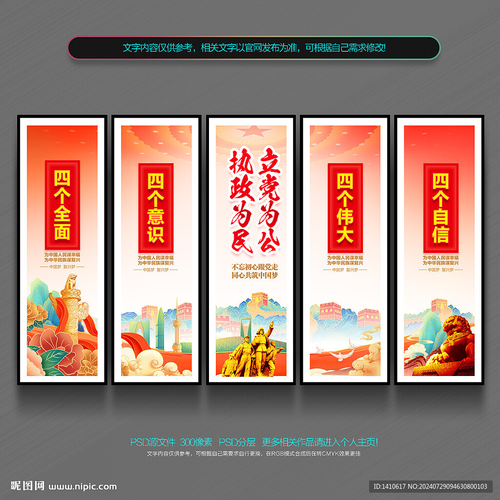 黨建海報(bào)