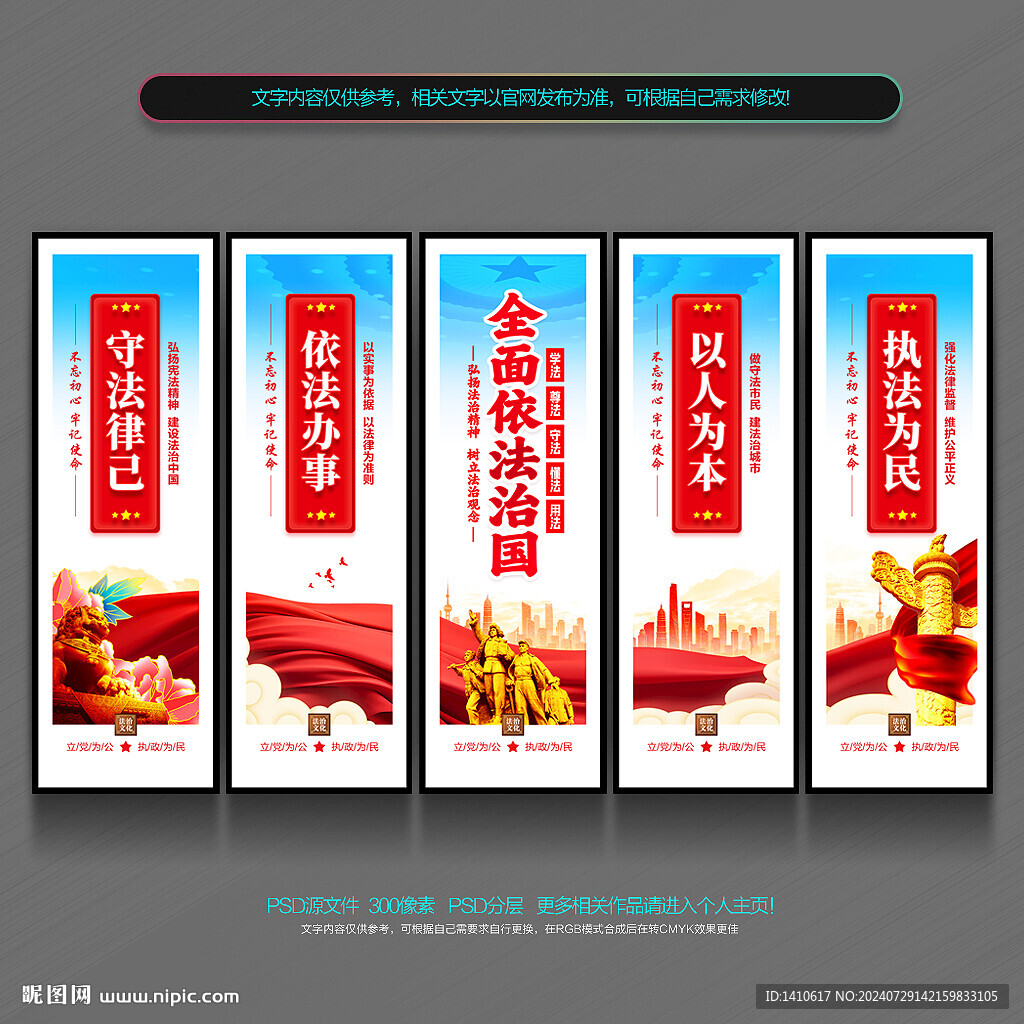 法治文化