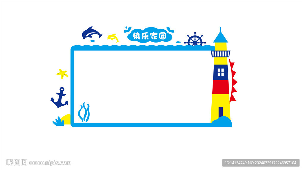 幼兒園磁吸文化墻