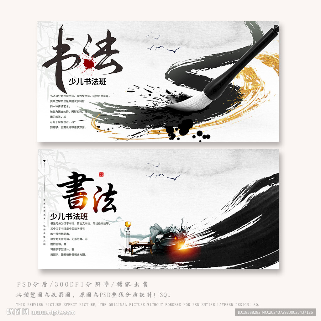 書法大賽