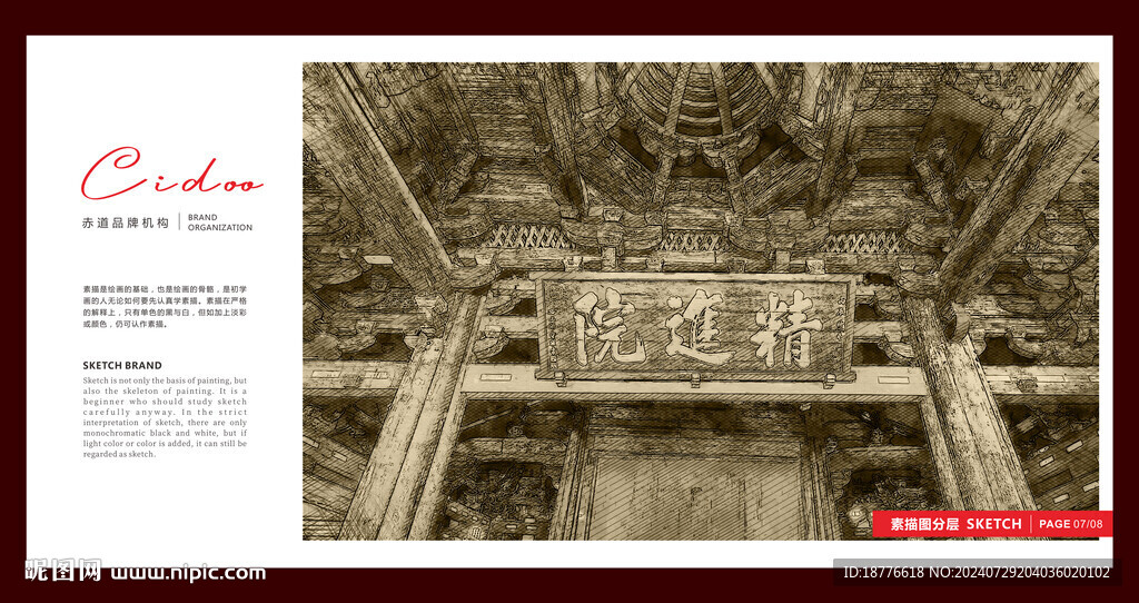 保國(guó)寺