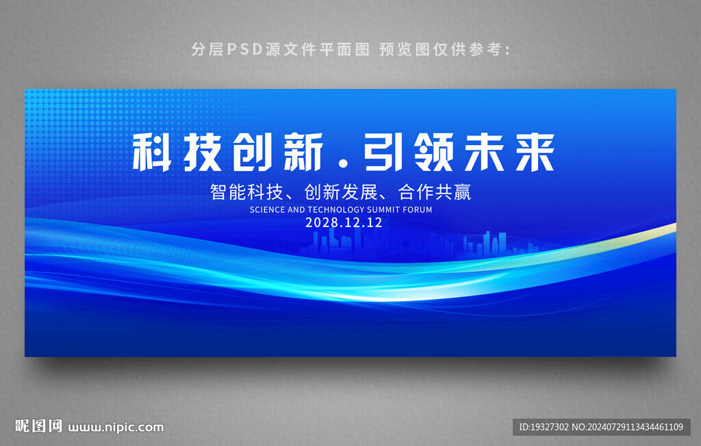 展板背景設(shè)計