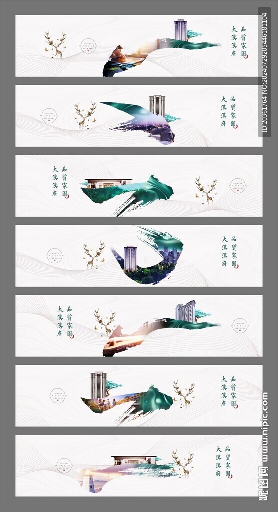 地產(chǎn)圍墻