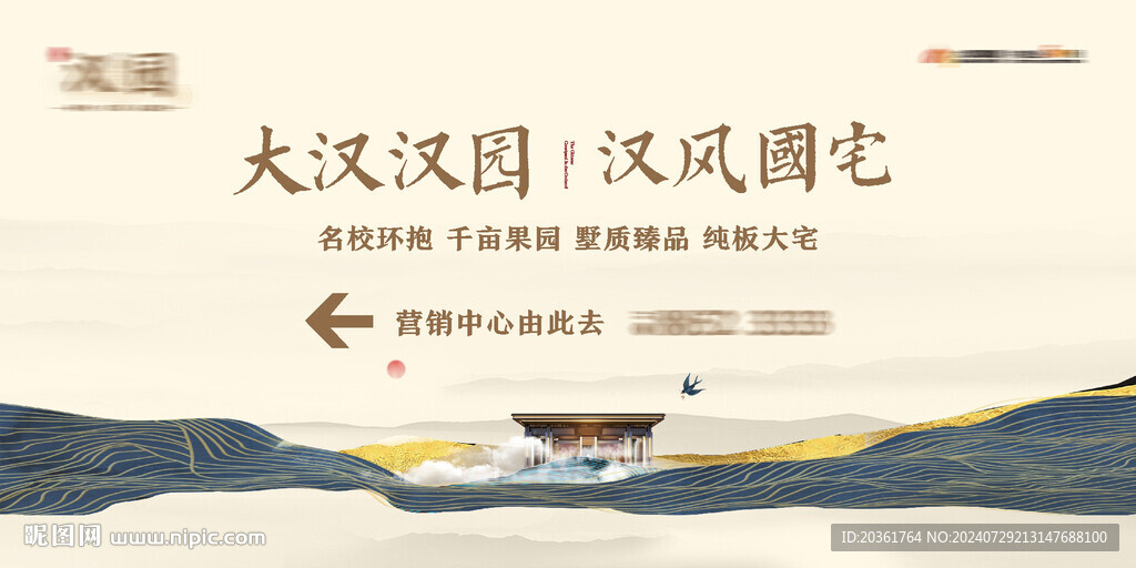 地產桁架