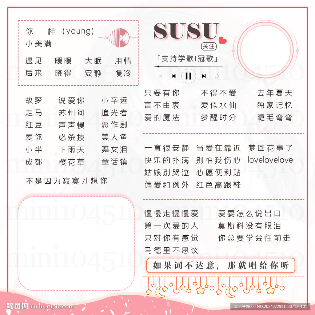 歌單設計