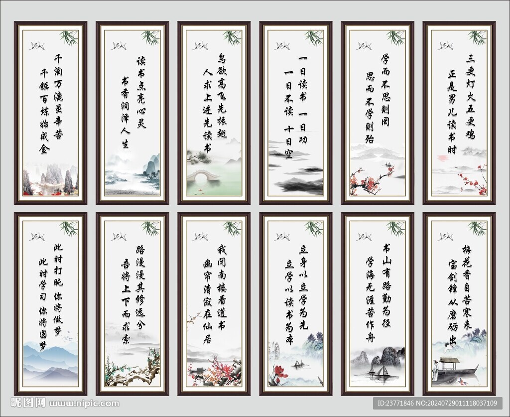讀書標語