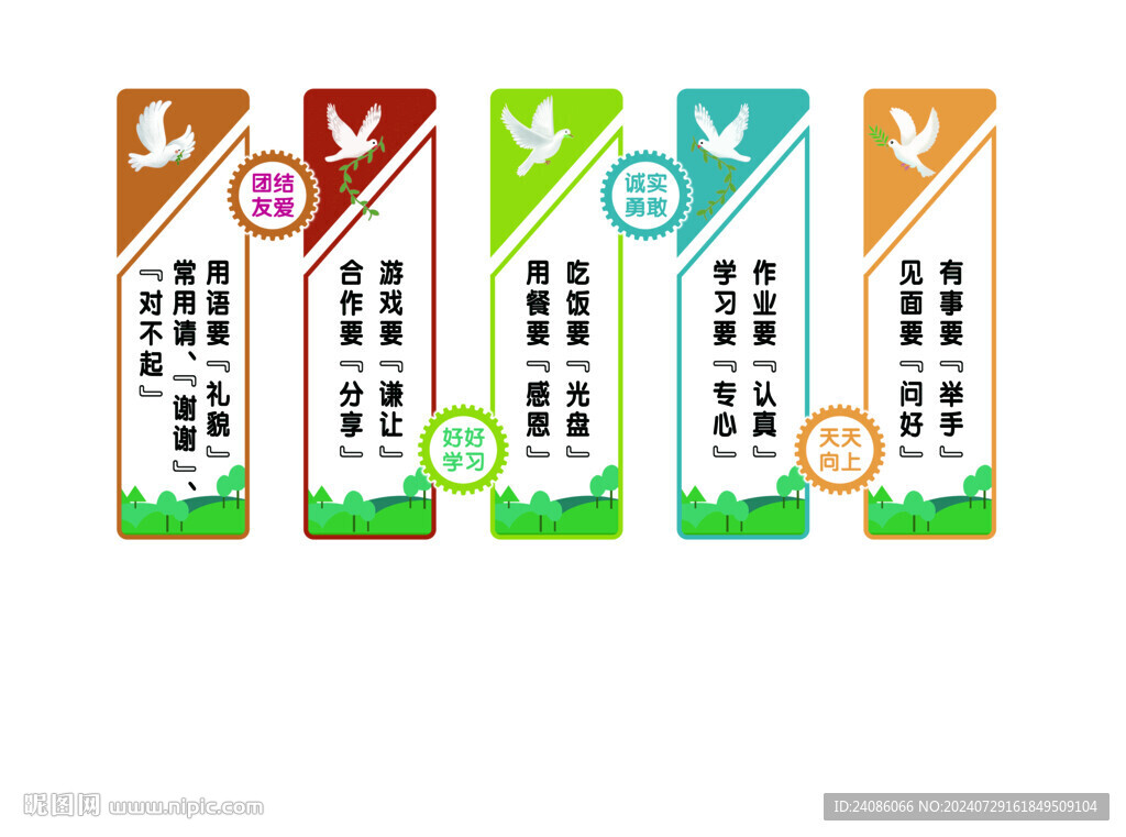 學校形象墻   