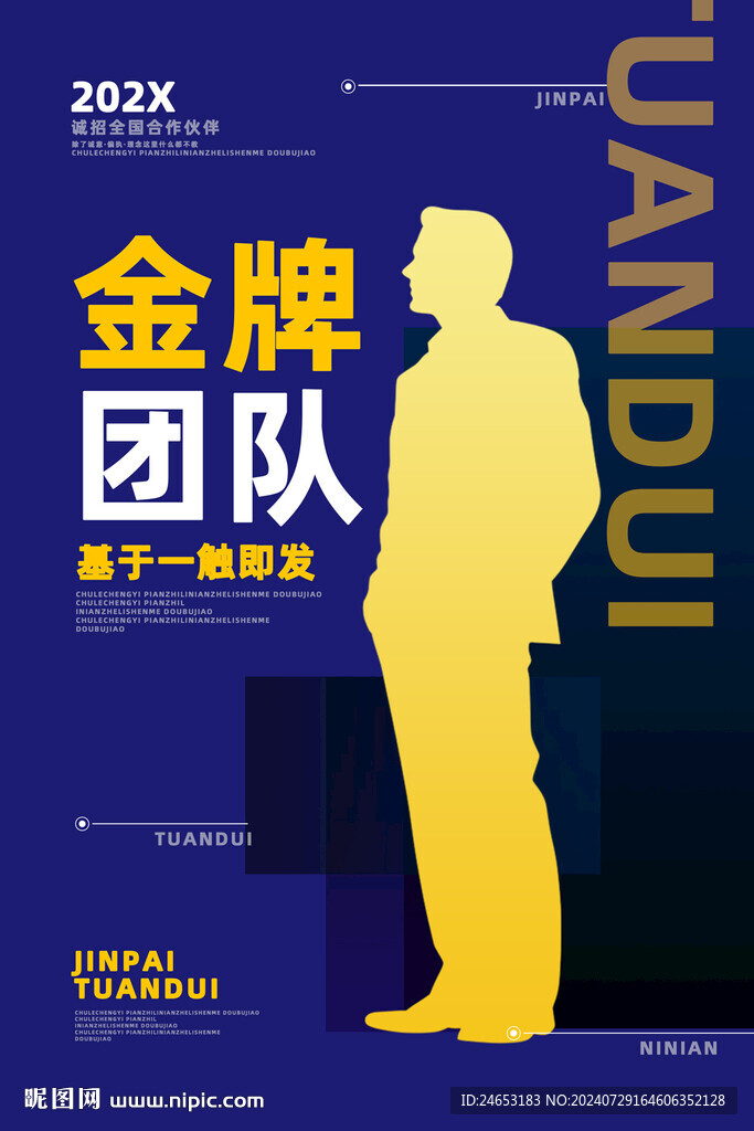 講師