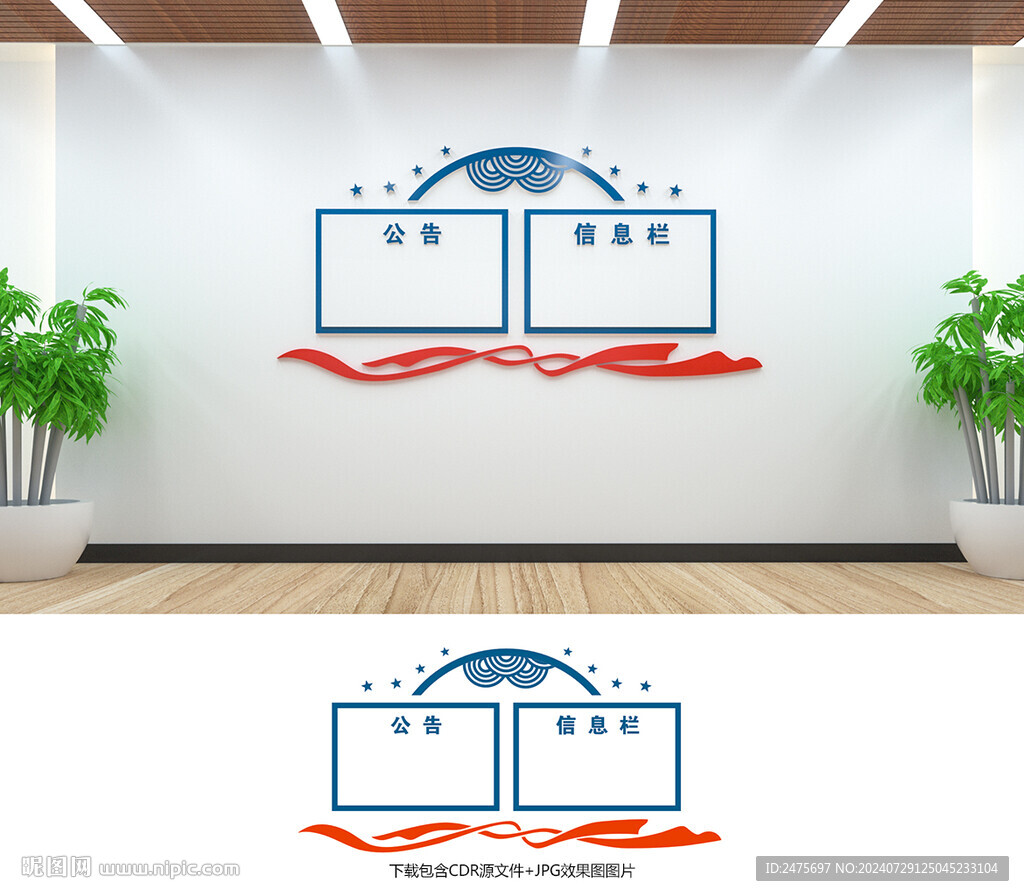 公示欄