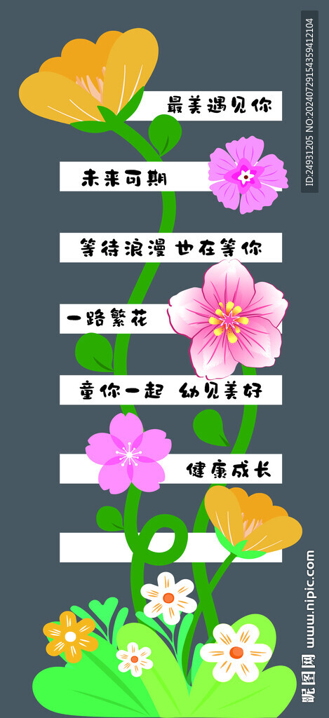 網紅斑馬線