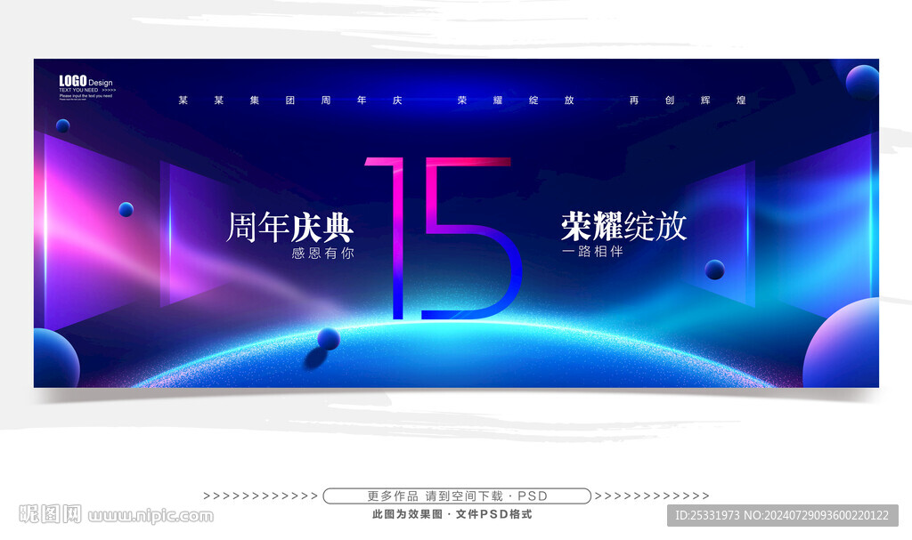 15周年慶