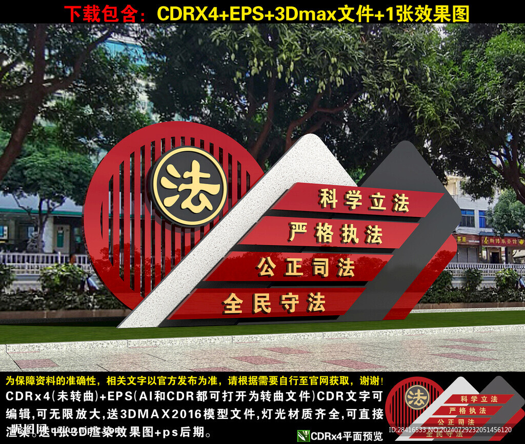 法治小品