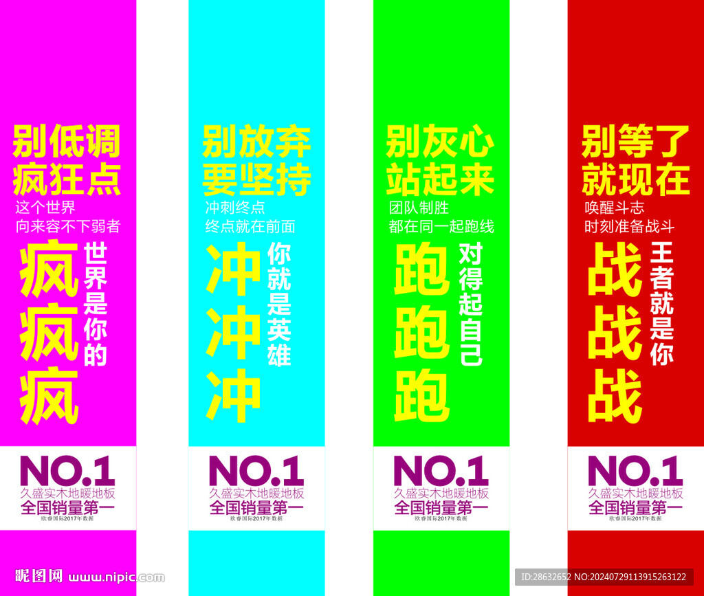 勵志旗