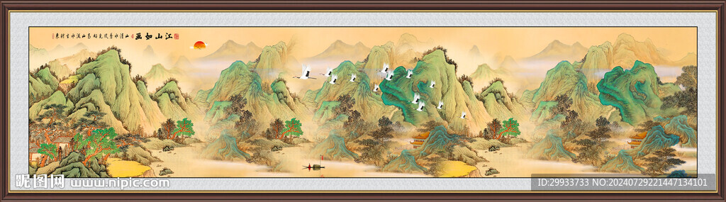 千里江山