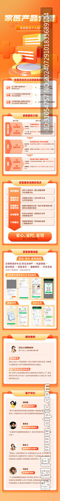 數據長途