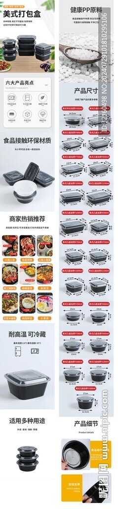 一次性餐盒詳情
