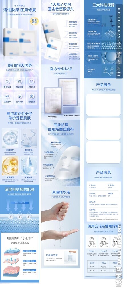 面膜藍色詳情