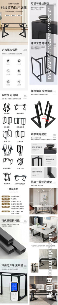 桌腿詳情