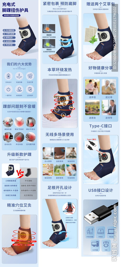 護(hù)腳踝詳情