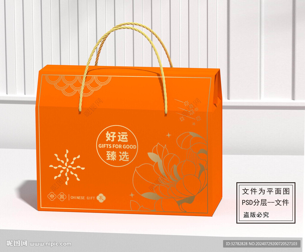 通用禮盒年貨禮盒平面圖