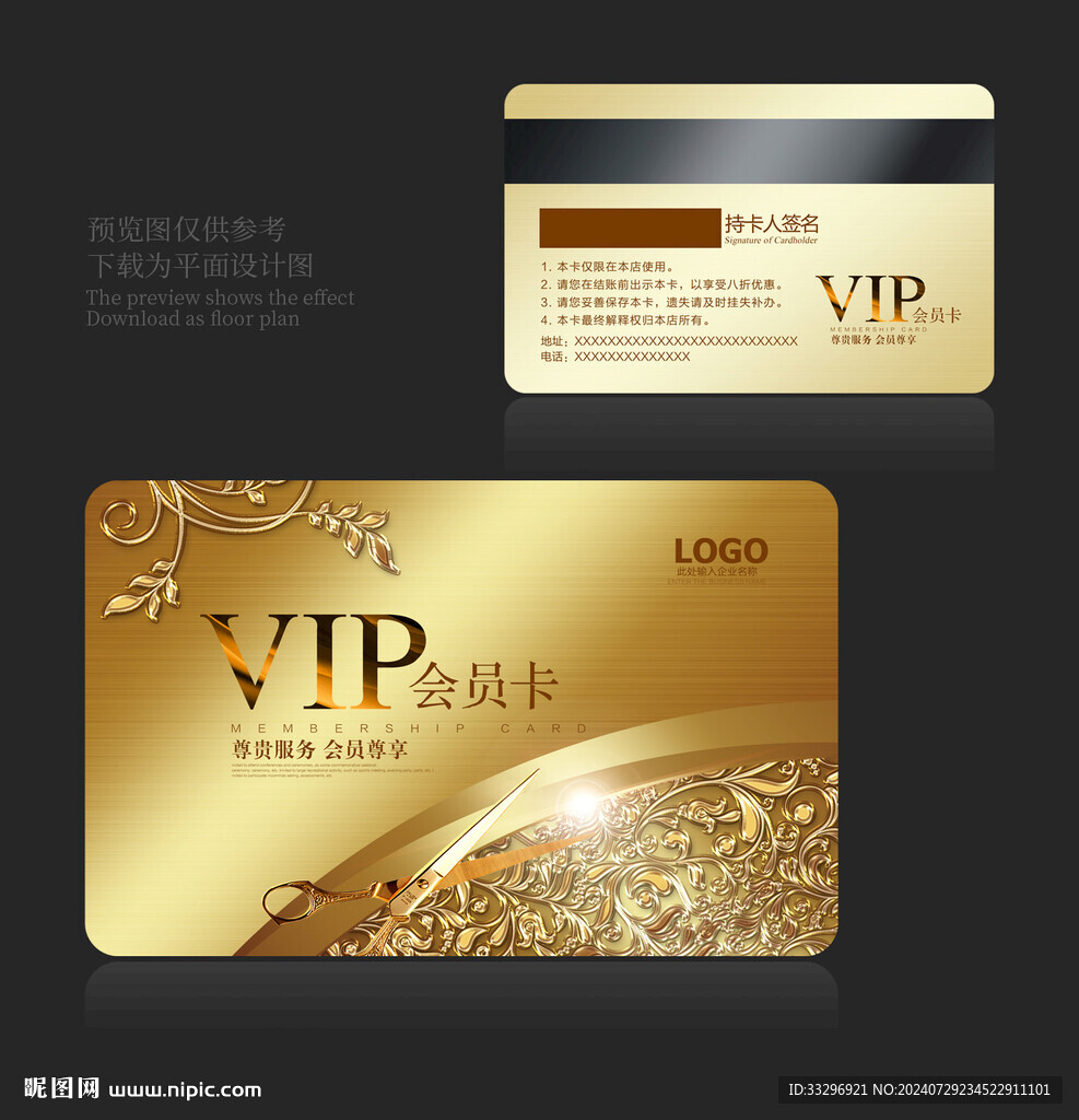 金卡