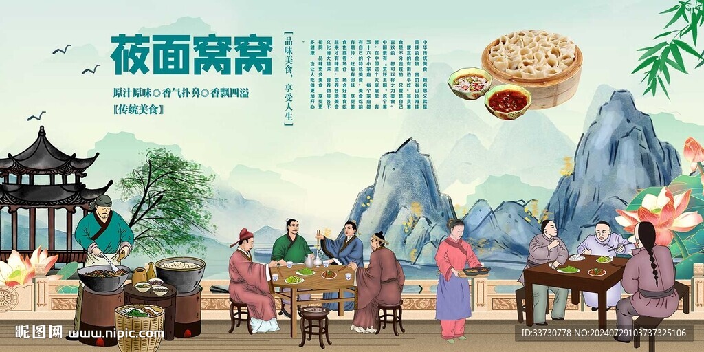 莜面窩窩