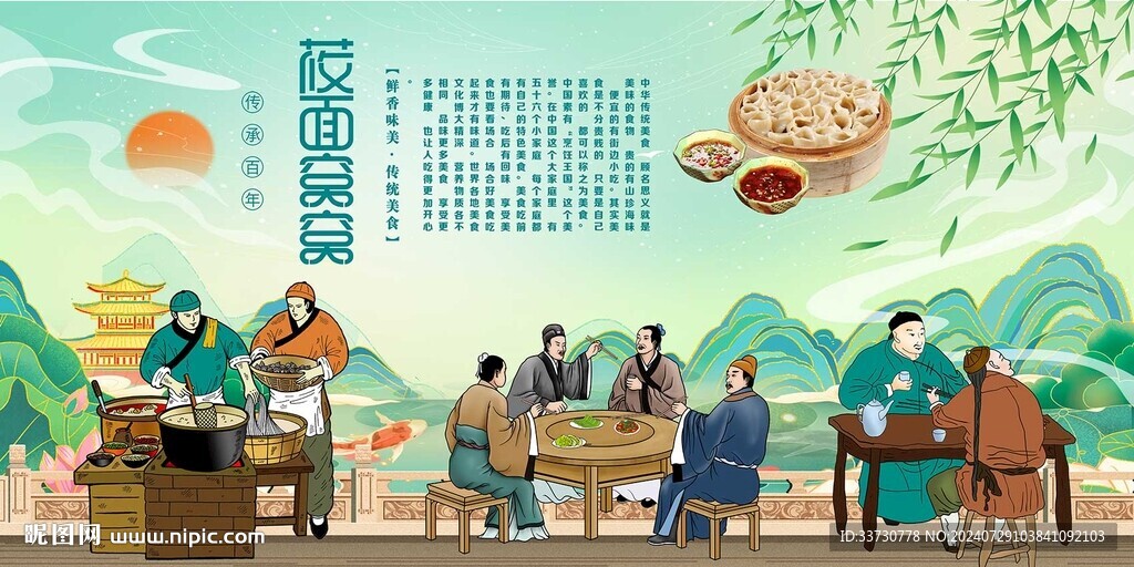 莜面窩窩